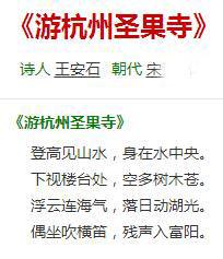游杭州聖果寺 游杭州聖果寺