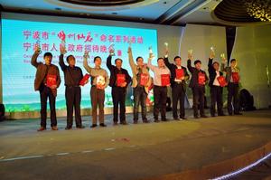 獲得明州仙茗茶葉評比金獎的十隻茶葉<a name="ref_&#91;3&#93;"></a>