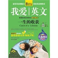 一生的收穫 一生的收穫