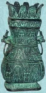 曾仲游父壺 曾仲游父壺