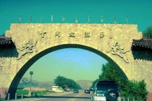 雲岡國家森林公園 雲岡國家森林公園