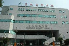 北京市東城區圖書館 北京市東城區圖書館