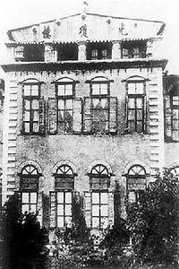 1949年12月9日22時整，五華山光復樓內向全國宣布雲南起義