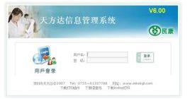 his收費系統 his收費系統