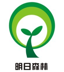 明日森林 明日森林