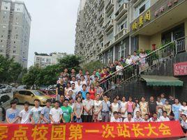 成都零點信息技術有限公司 成都零點信息技術有限公司