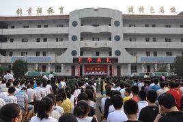 三門峽市第二中學 三門峽市第二中學