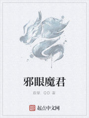 邪眼魔君[遊戲《賽爾號》中的精靈]