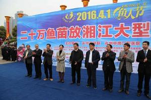 永州魚人節 永州魚人節