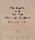 佛陀和他的十大弟子 佛陀和他的十大弟子