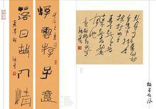 陳沫吾書法作品