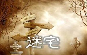 大偵探真人密室逃脫