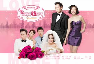 愛情能用錢買嗎 愛情能用錢買嗎