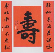 張江海[書法家]