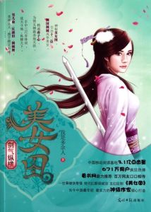 光明之劍氣縱橫 光明之劍氣縱橫