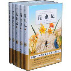 昆蟲記1-5 昆蟲記1-5