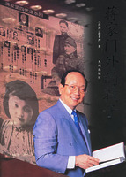 《蔣家門外的孩子》