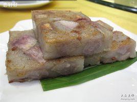 腊味芋頭糕 腊味芋頭糕