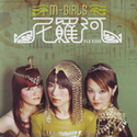 （圖）M-GIRLS組合