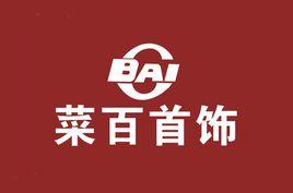 菜百首飾 菜百首飾