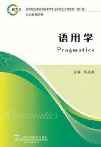 英語語言文學專業 英語語言文學專業