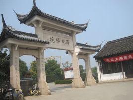 蘇州雨花勝境 蘇州雨花勝境