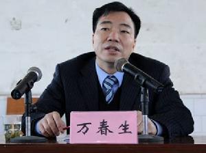 萬春生 萬春生