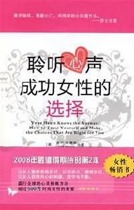 聆聽心聲 聆聽心聲