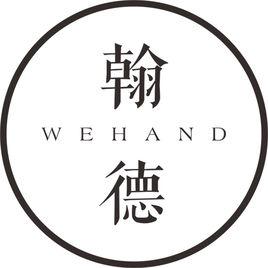 深圳翰德品牌顧問有限公司 深圳翰德品牌顧問有限公司