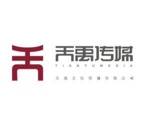 吉林省天禹文化傳播有限公司