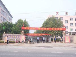 蒙陰縣第四中學 蒙陰縣第四中學