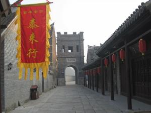 窯灣古鎮界牌樓