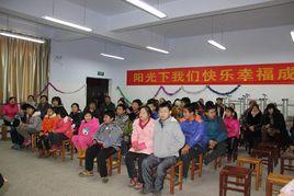 潮安縣育智學校 潮安縣育智學校