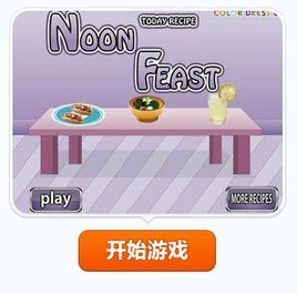 晚餐進行時 晚餐進行時