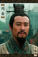 劉備--于和偉飾
