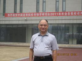 張貴華[湖南商學院繼續教育學院院長]