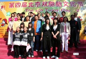 北京雙胞胎文化節 北京雙胞胎文化節