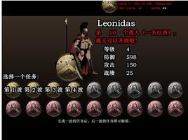 斯巴達勇士之終極猛男 斯巴達勇士之終極猛男