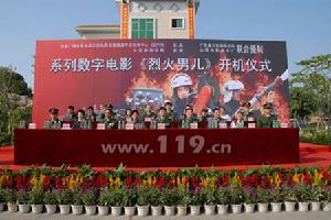 （圖）開機儀式