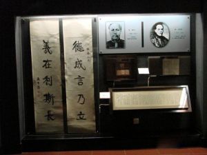 廣東革命歷史博物館