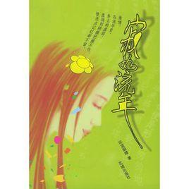 寂如流年 寂如流年