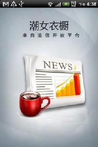 潮女衣櫥 潮女衣櫥