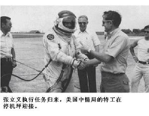 張立義[前台灣空軍“黑貓中隊”駕駛員]