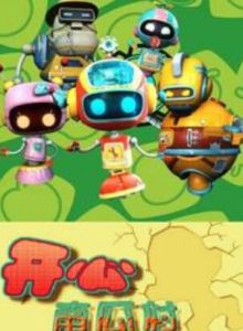 開心南瓜村 開心南瓜村