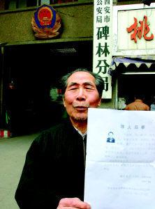 宣告失蹤 宣告失蹤