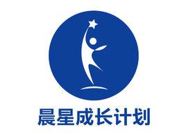 晨星成長計畫 晨星成長計畫