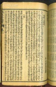 《奇經八脈考》