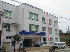 馮三派出所 馮三派出所
