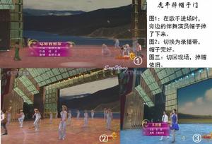 虎年伴舞“掉帽門”