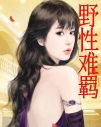 野性難羈鄉村少婦牆內飄香 野性難羈鄉村少婦牆內飄香